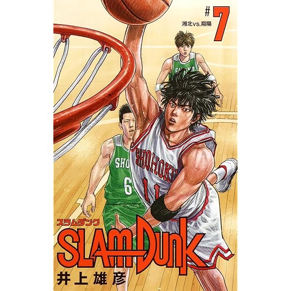SLAM DUNK 新装再編版 6 (愛蔵版コミックス) | 井上 雄彦 |本 | 通販